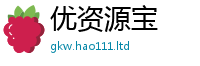 新奥2025年天天开好彩或2025年天天彩资料大全图片